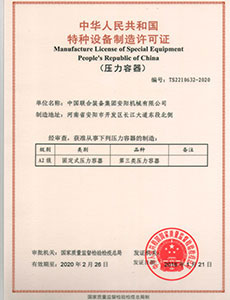 license of pulp digester